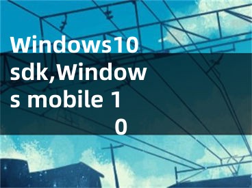 Windows10 sdk,Windows mobile 10